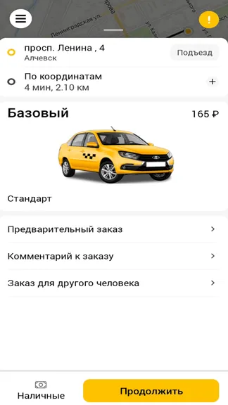Скриншот 2/4