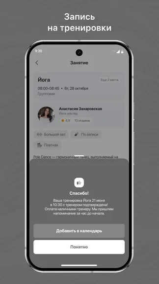 Скриншот 3/3