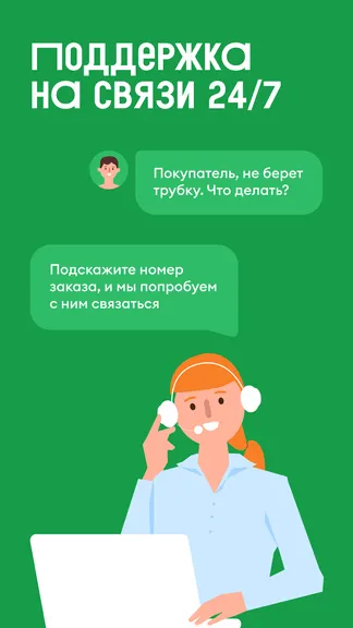 Скриншот 5/5