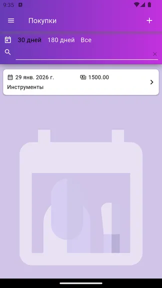 Скриншот 5/8