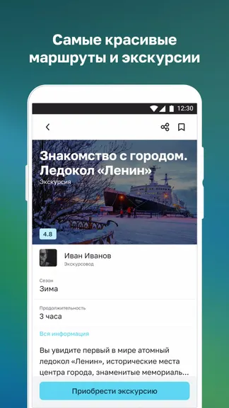 Скриншот 3/4