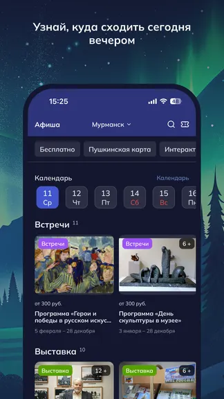 Скриншот 3/6