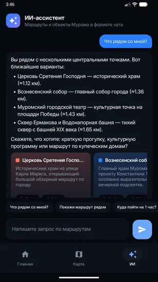 Скриншот 3/5