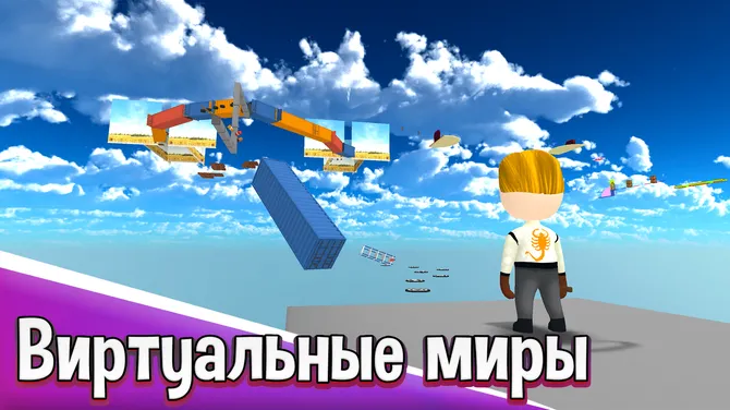 Скриншот 1/4