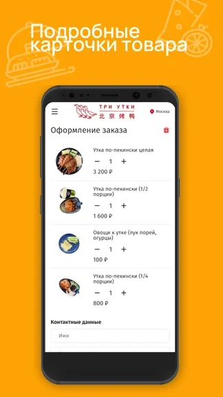Скриншот 3/3