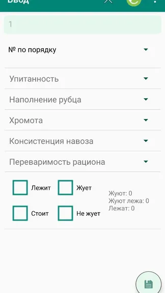 Скриншот 8/10