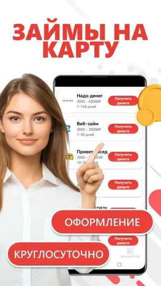 Скриншот 2/3