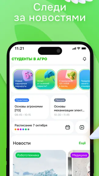 Скриншот 1/4