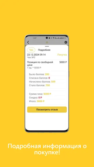 Скриншот 4/5