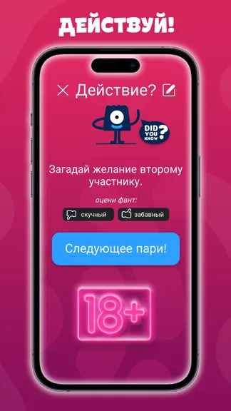 Скриншот 6/8