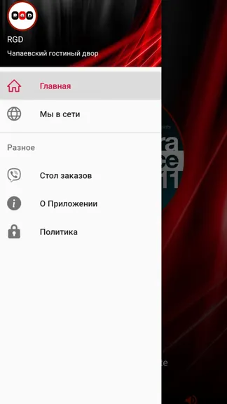 Скриншот 3/3