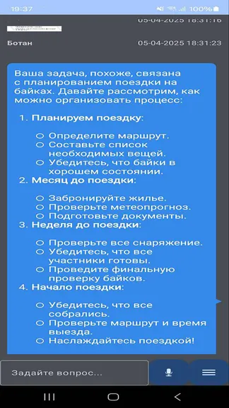 Скриншот 4/4