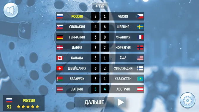 Скриншот 2/8