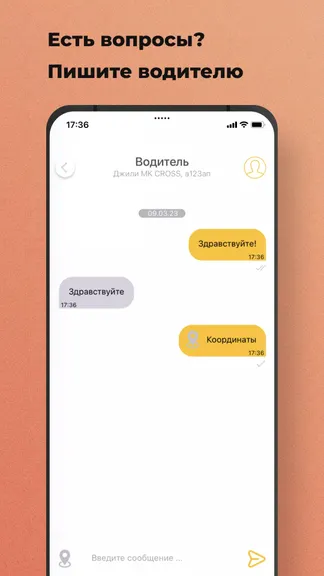 Скриншот 6/7