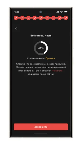 Скриншот 3/8