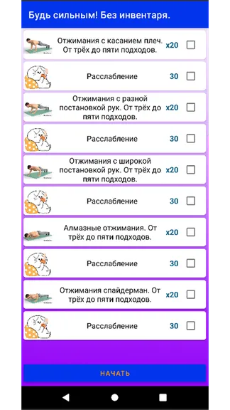 Скриншот 4/6