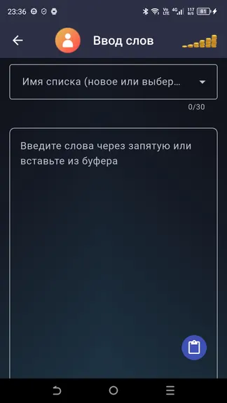 Скриншот 3/5