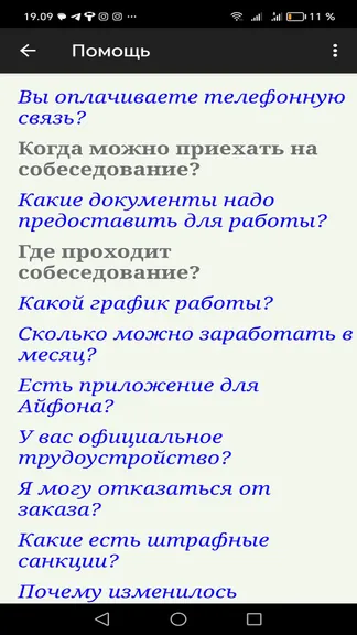 Скриншот 5/5