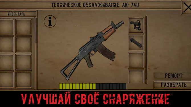 Скриншот 7/8