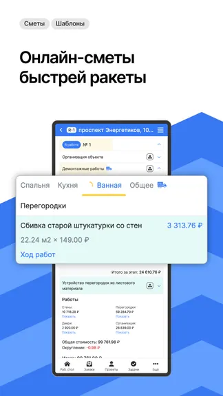 Скриншот 2/8