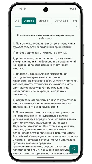 Скриншот 3/6