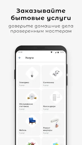 Скриншот 5/6