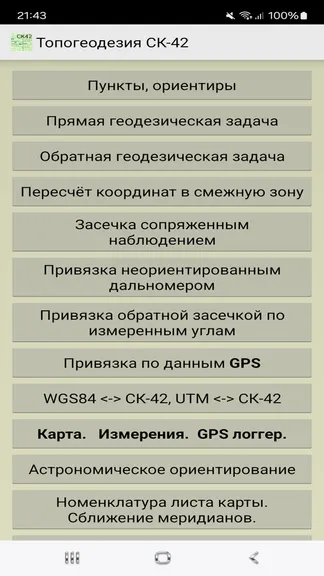 Скриншот 1/7