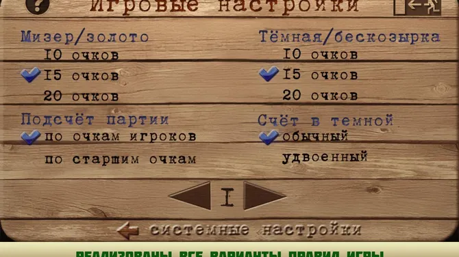 Скриншот 7/8