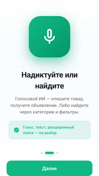 Скриншот 2/10
