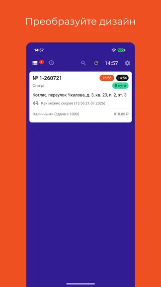 Скриншот 2/5