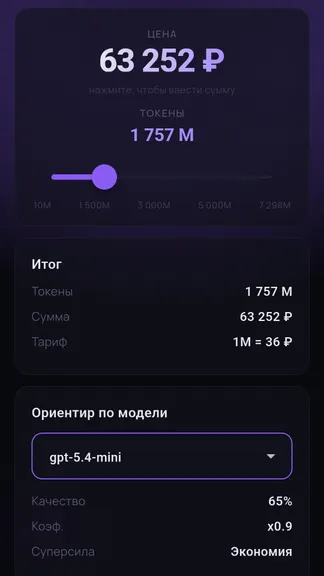 Скриншот 7/10
