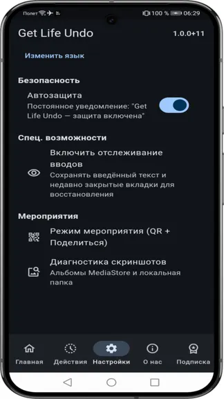 Скриншот 3/10