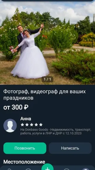 Скриншот 3/4