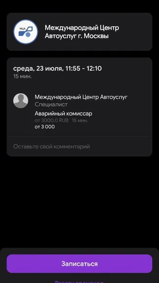 Скриншот 4/5