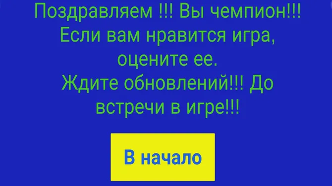 Скриншот 5/5