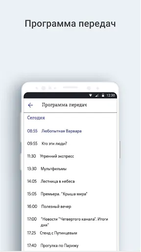Скриншот 3/4