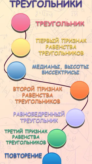 Скриншот 3/3