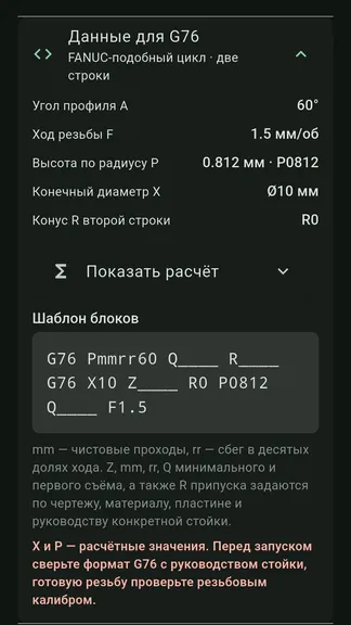Скриншот 3/6