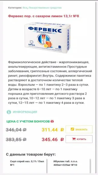 Скриншот 2/3