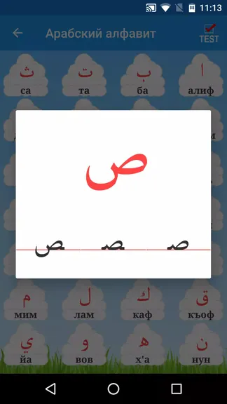 Скриншот 5/5