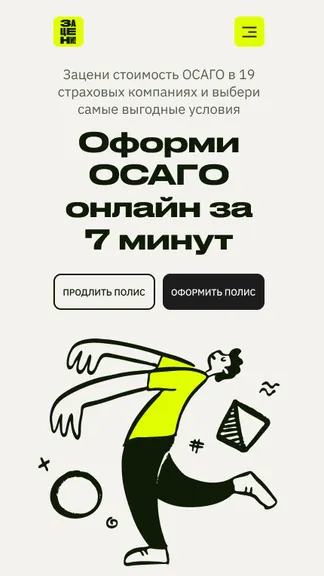 Скриншот 3/5