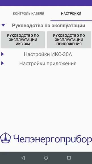 Скриншот 4/5