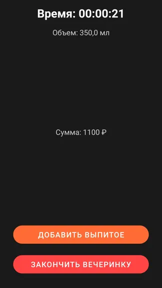 Скриншот 3/4