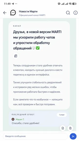 Скриншот 3/4
