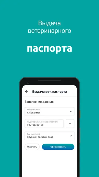 Скриншот 5/7