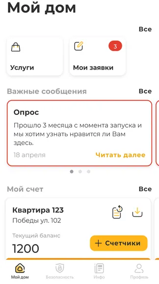 Скриншот 5/8
