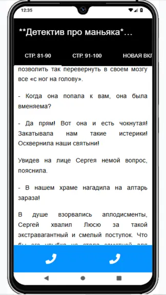 Скриншот 5/6