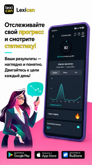 Скриншот 5/6
