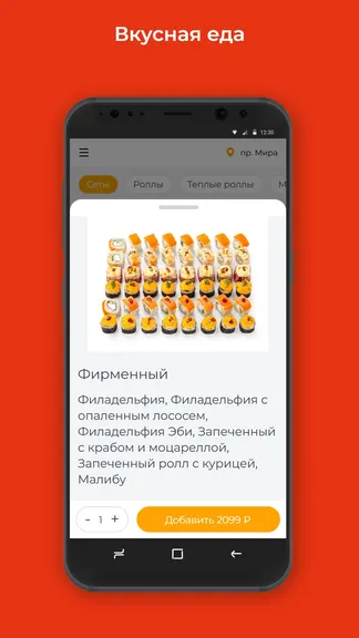 Скриншот 2/3