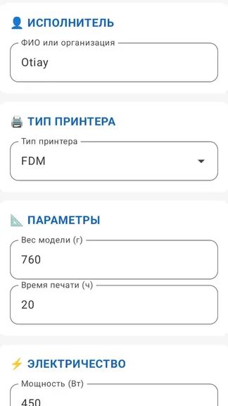 Скриншот 4/4